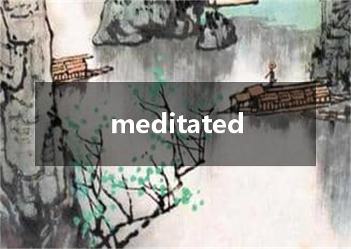 meditated是什么意思