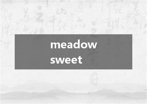 meadowsweet是什么意思