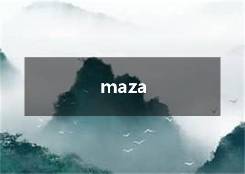 maza是什么意思