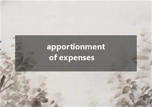 apportionment of expenses是什么意思