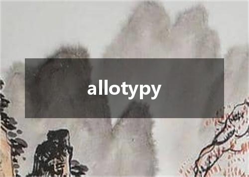 allotypy是什么意思