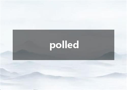 polled是什么意思