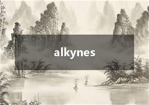alkynes是什么意思