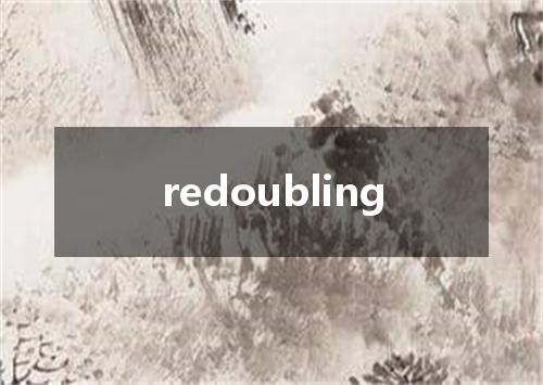 redoubling是什么意思