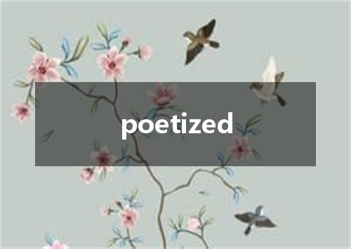 poetized是什么意思