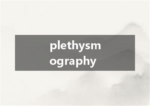 plethysmography是什么意思