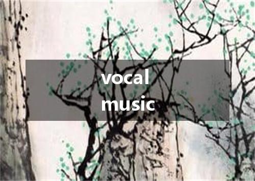 vocal music是什么意思