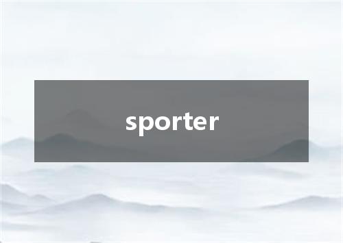 sporter是什么意思