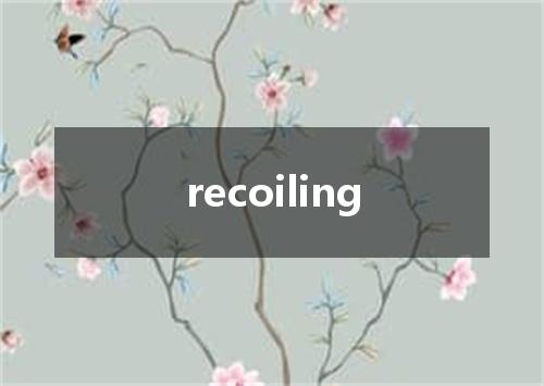 recoiling是什么意思