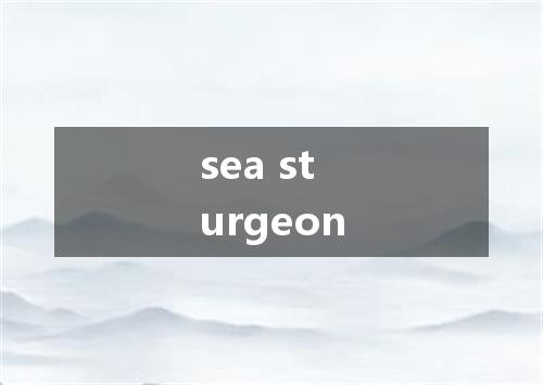 sea sturgeon是什么意思