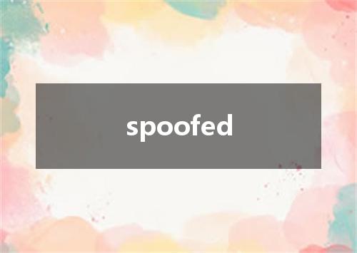 spoofed是什么意思