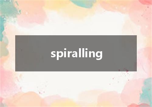 spiralling是什么意思