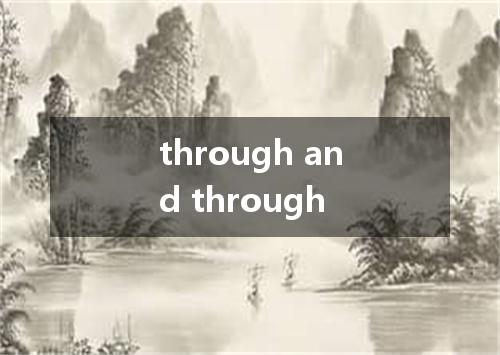 through and through是什么意思