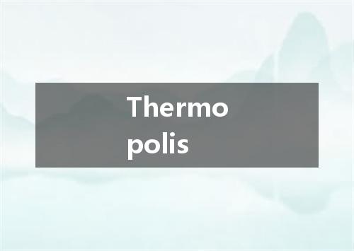 Thermopolis是什么意思
