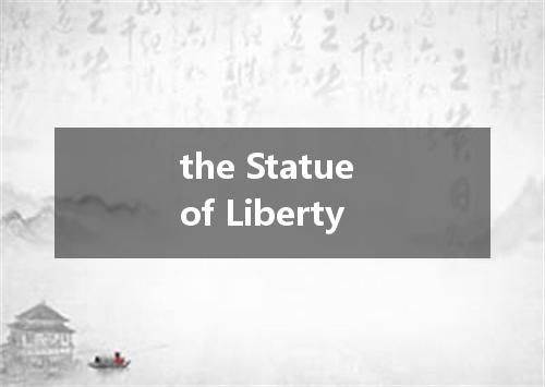 the Statue of Liberty是什么意思