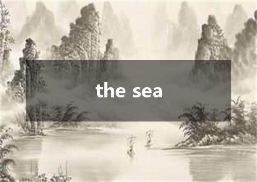 the sea是什么意思