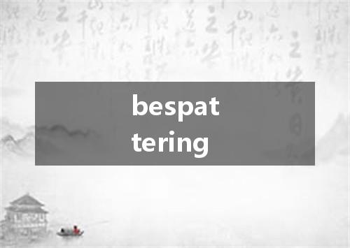 bespattering是什么意思