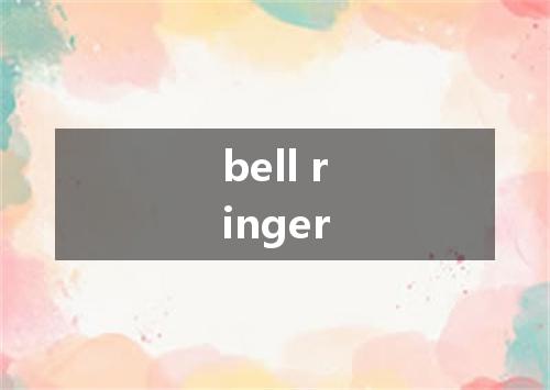 bell ringer是什么意思
