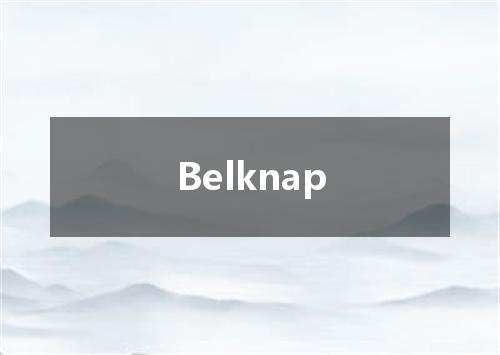 Belknap是什么意思