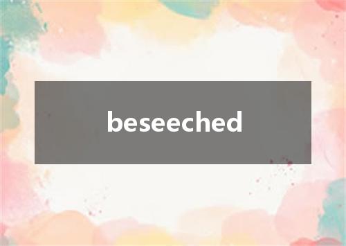 beseeched是什么意思