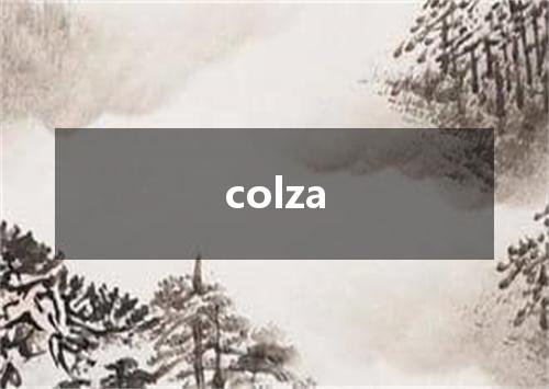 colza是什么意思