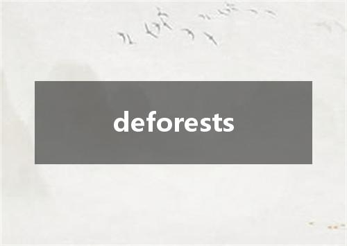 deforests是什么意思