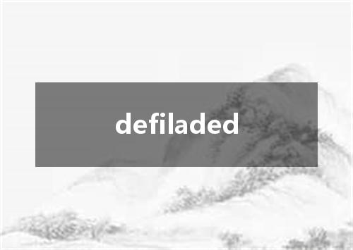 defiladed是什么意思
