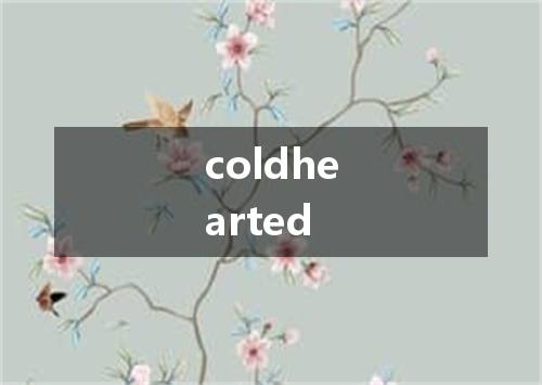 coldhearted是什么意思