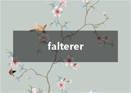 falterer是什么意思