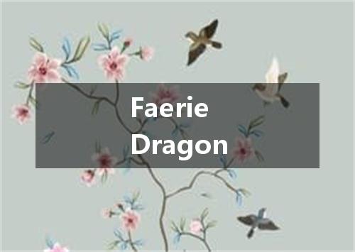 Faerie Dragon是什么意思