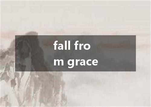 fall from grace是什么意思