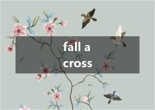 fall across是什么意思