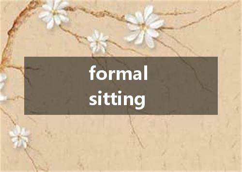 formal sitting是什么意思