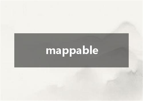mappable是什么意思