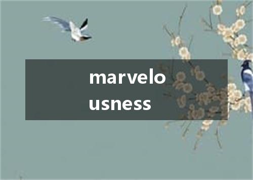 marvelousness是什么意思