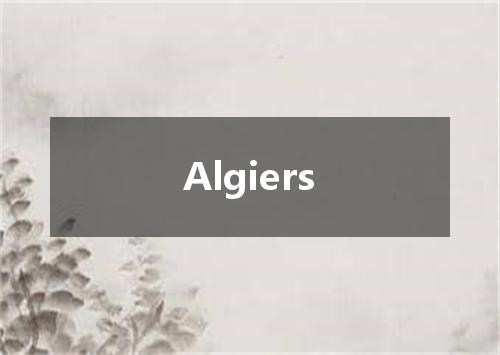 Algiers是什么意思