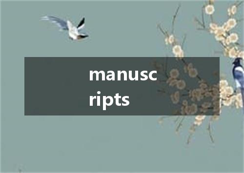 manuscripts是什么意思