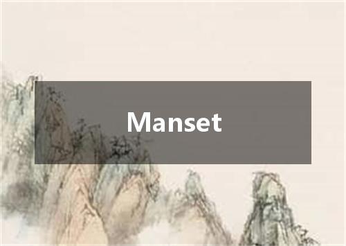 Manset是什么意思
