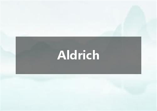 Aldrich是什么意思