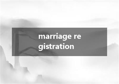 marriage registration是什么意思