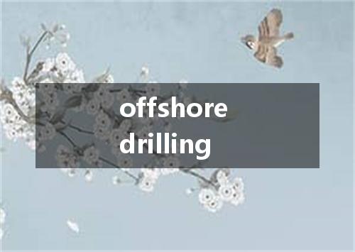 offshore drilling是什么意思