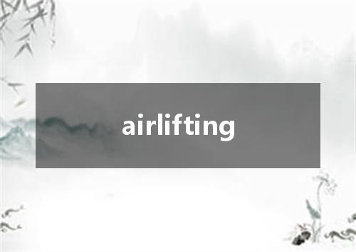 airlifting是什么意思