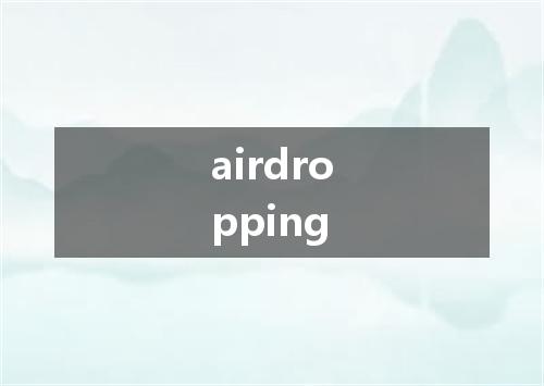airdropping是什么意思