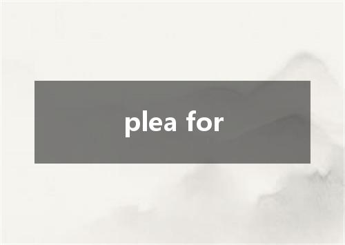 plea for是什么意思