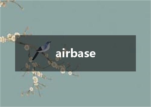 airbase是什么意思