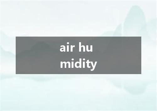 air humidity是什么意思