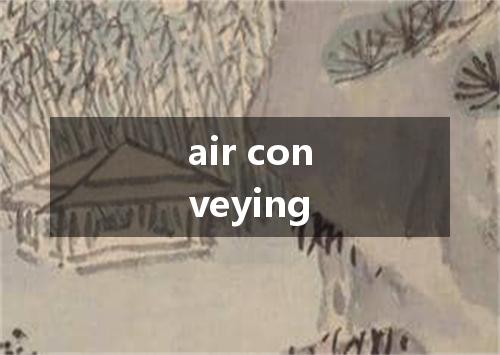 air conveying是什么意思