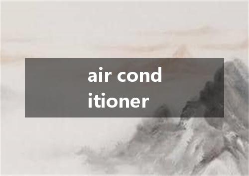 air conditioner是什么意思
