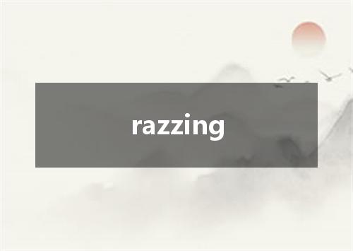 razzing是什么意思