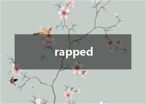 rapped是什么意思